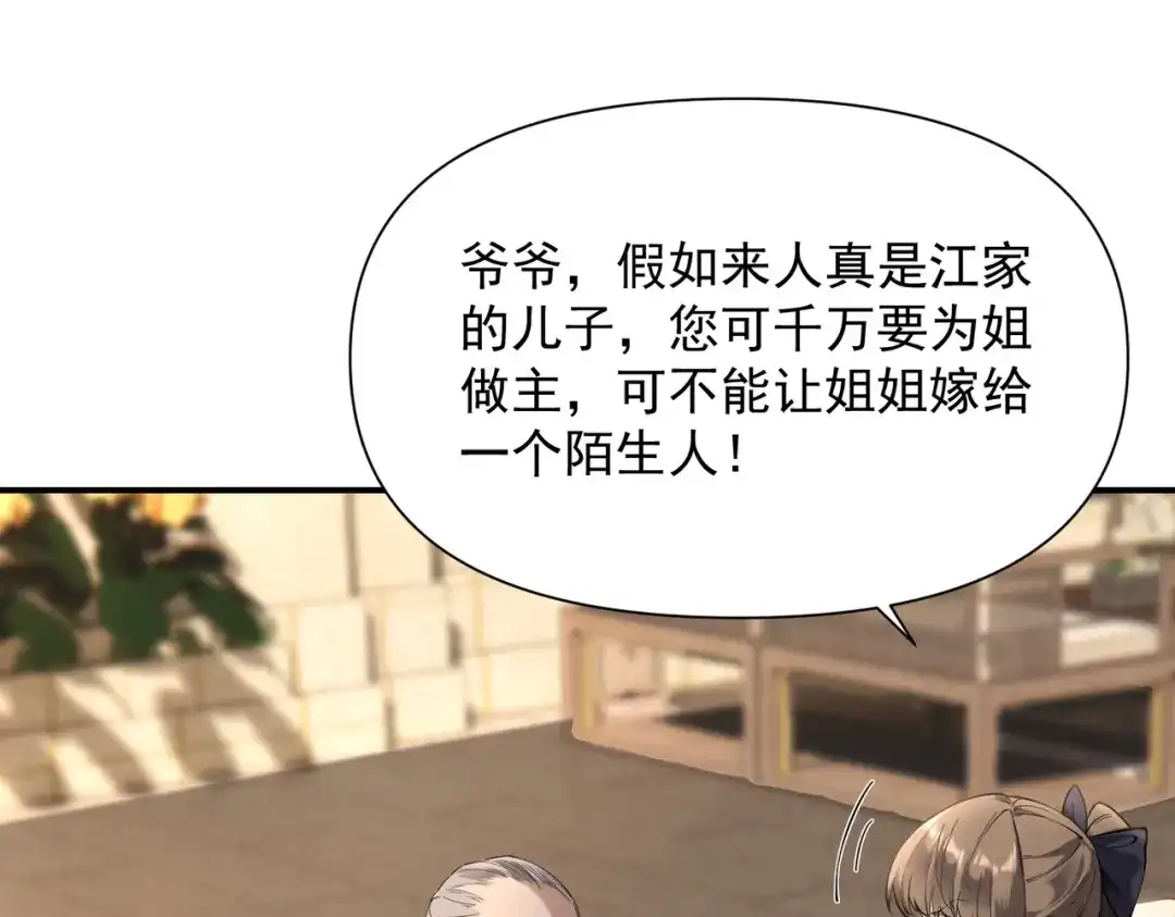 这个杀手是赘婿 第1话 杀手之王做上门赘婿？！ 第175页