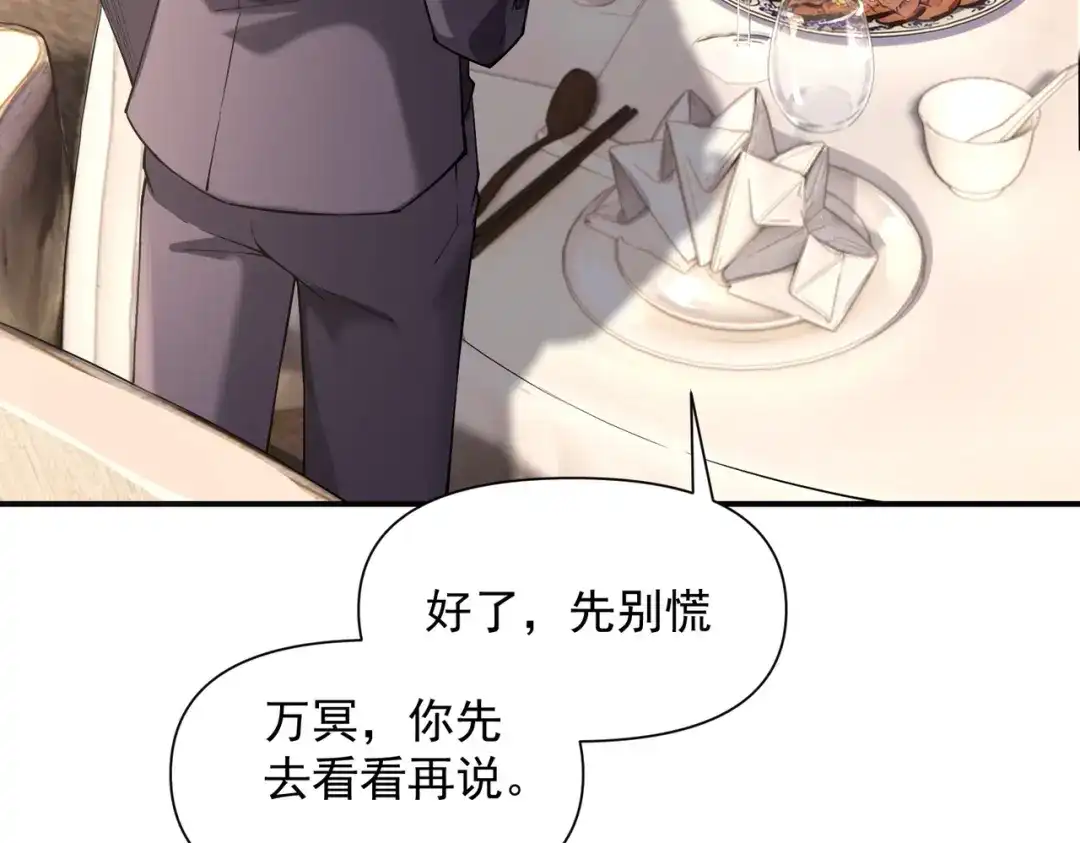 这个杀手是赘婿 第1话 杀手之王做上门赘婿？！ 第177页