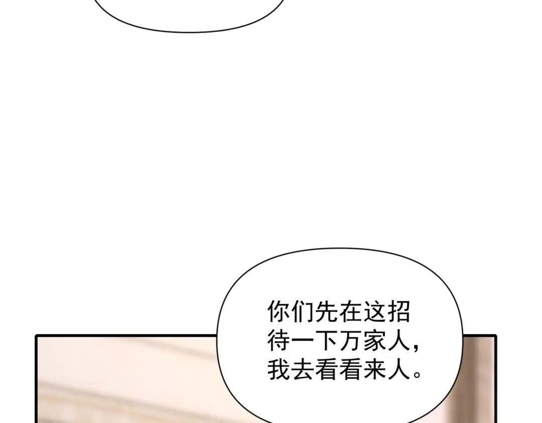这个杀手是赘婿 第1话 杀手之王做上门赘婿？！ 第178页