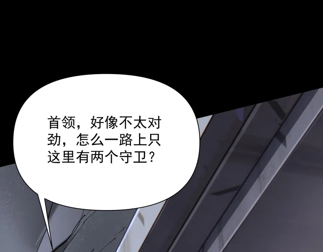 这个杀手是赘婿 第1话 杀手之王做上门赘婿？！ 第19页