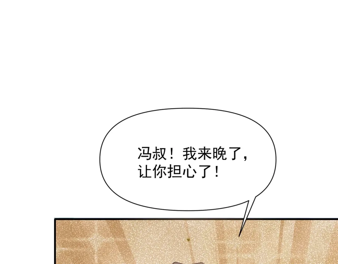 这个杀手是赘婿 第1话 杀手之王做上门赘婿？！ 第190页