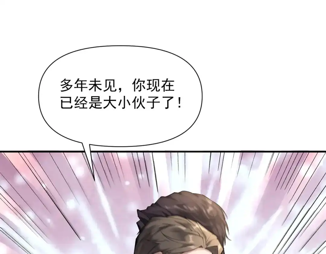 这个杀手是赘婿 第1话 杀手之王做上门赘婿？！ 第193页