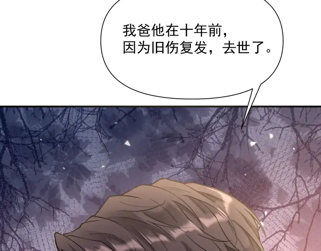 这个杀手是赘婿 第1话 杀手之王做上门赘婿？！ 第199页