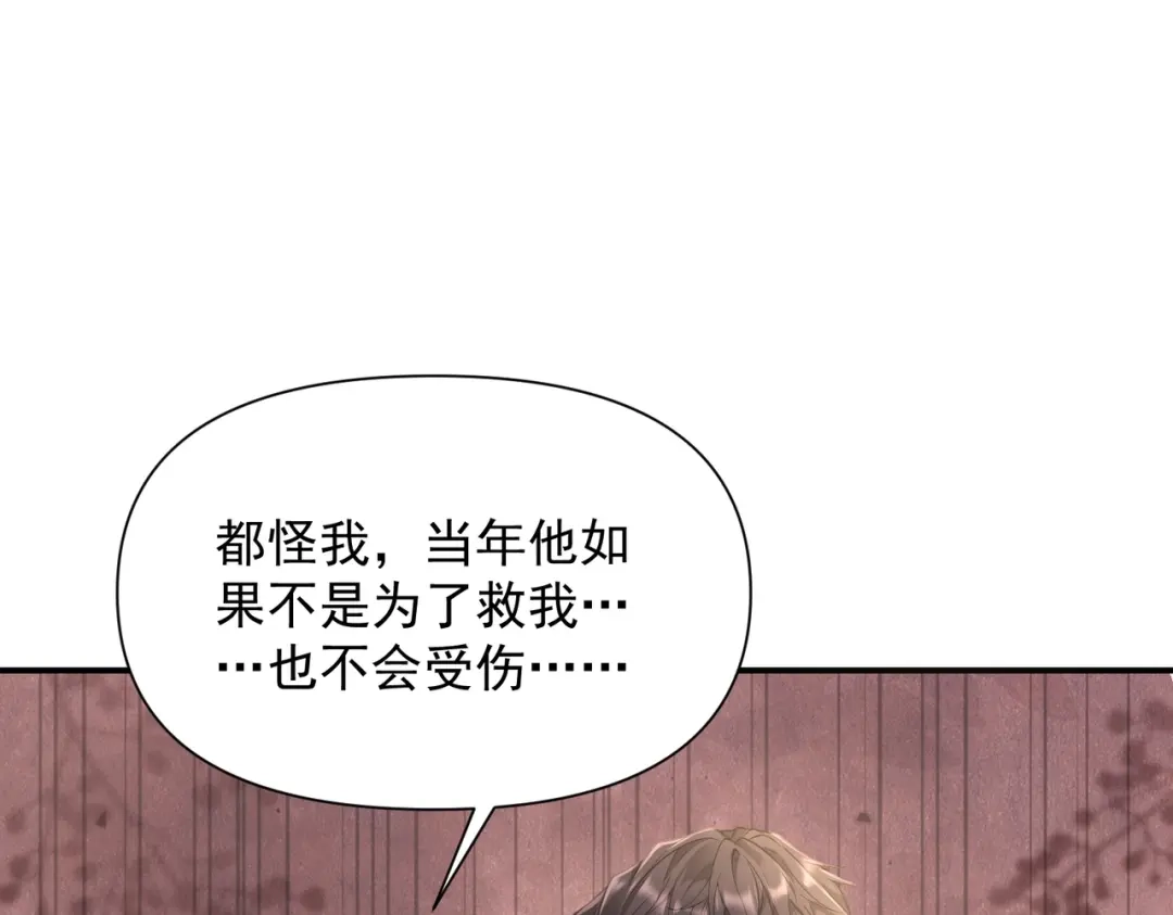 这个杀手是赘婿 第1话 杀手之王做上门赘婿？！ 第204页