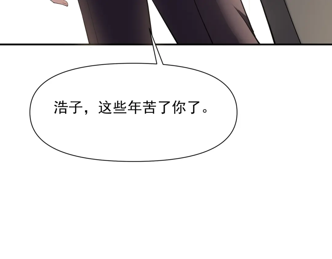 这个杀手是赘婿 第1话 杀手之王做上门赘婿？！ 第207页
