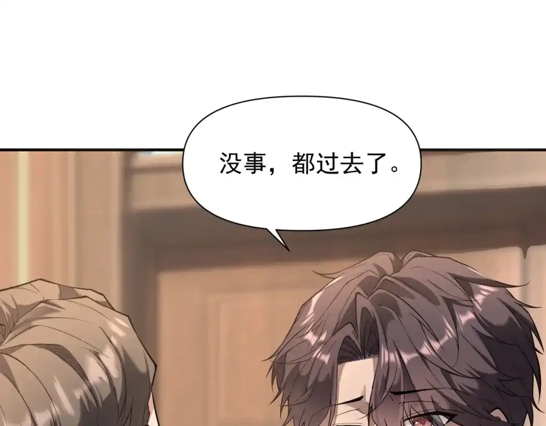 这个杀手是赘婿 第1话 杀手之王做上门赘婿？！ 第209页