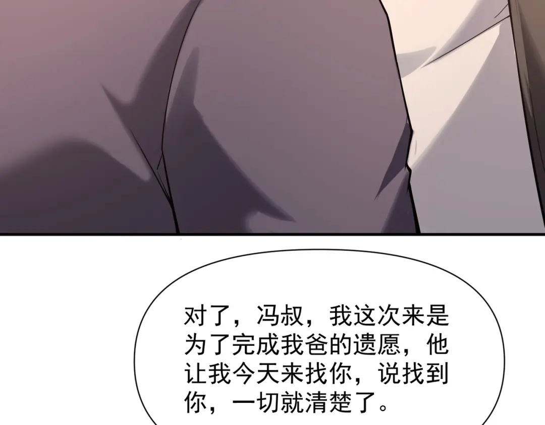这个杀手是赘婿 第1话 杀手之王做上门赘婿？！ 第211页