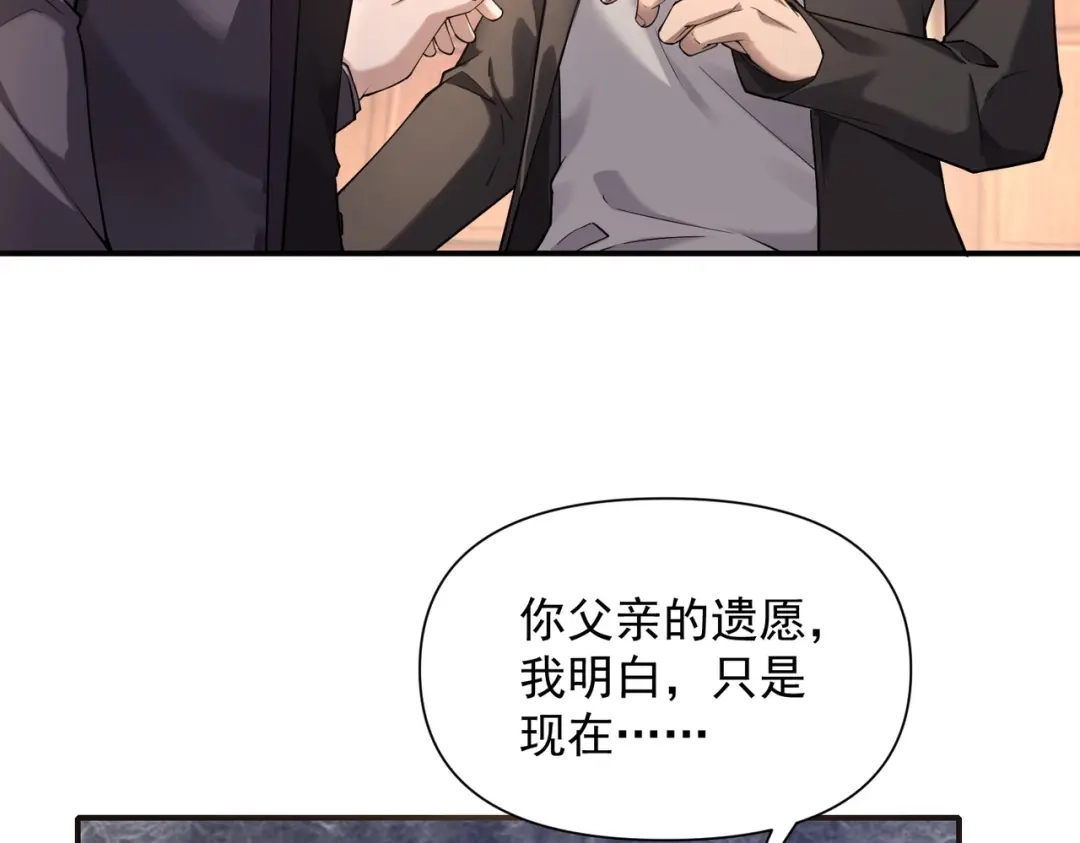 这个杀手是赘婿 第1话 杀手之王做上门赘婿？！ 第213页