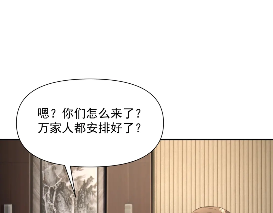 这个杀手是赘婿 第1话 杀手之王做上门赘婿？！ 第216页