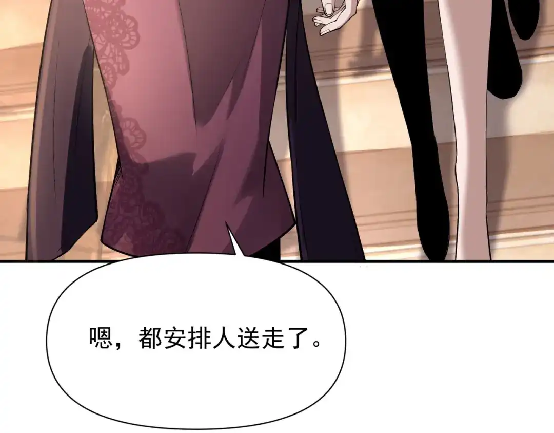 这个杀手是赘婿 第1话 杀手之王做上门赘婿？！ 第222页