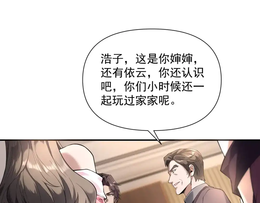 这个杀手是赘婿 第1话 杀手之王做上门赘婿？！ 第223页