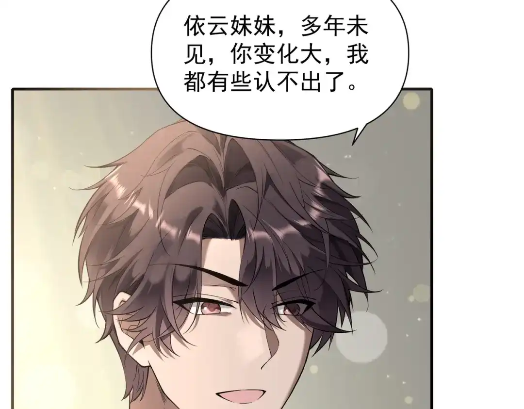 这个杀手是赘婿 第1话 杀手之王做上门赘婿？！ 第226页
