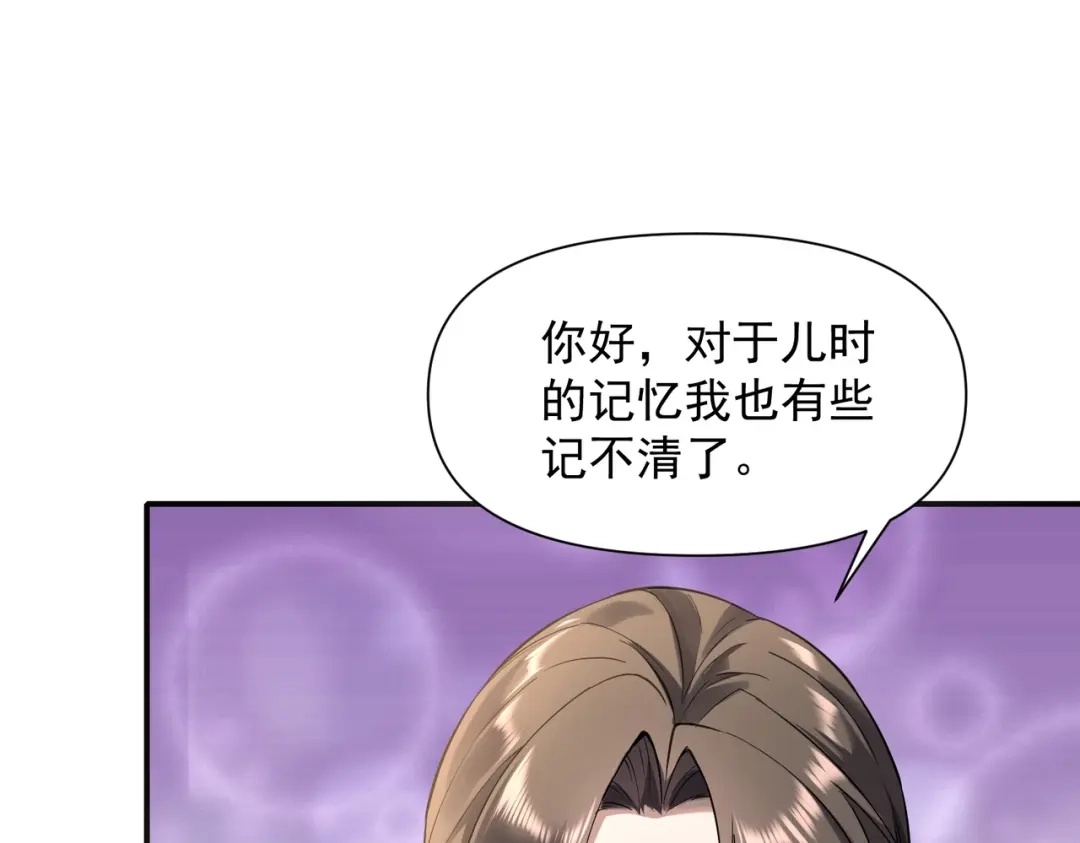 这个杀手是赘婿 第1话 杀手之王做上门赘婿？！ 第229页