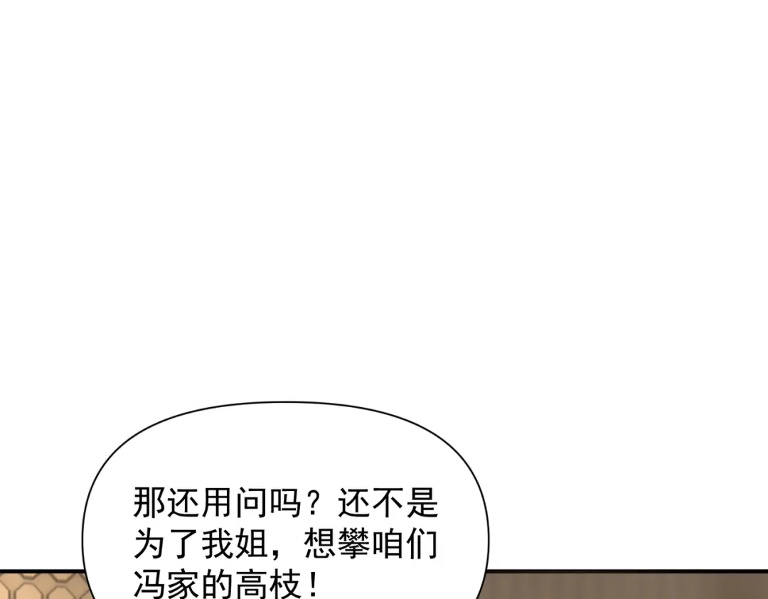 这个杀手是赘婿 第1话 杀手之王做上门赘婿？！ 第234页