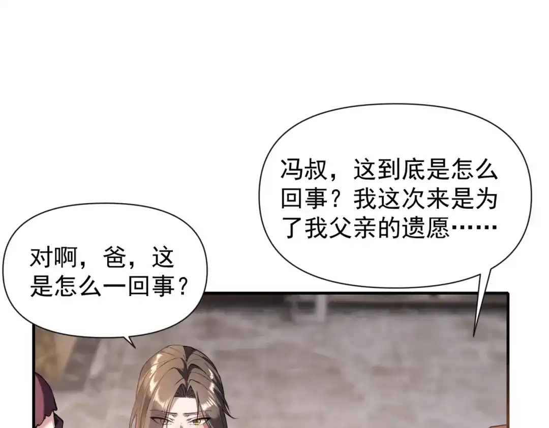 这个杀手是赘婿 第1话 杀手之王做上门赘婿？！ 第240页