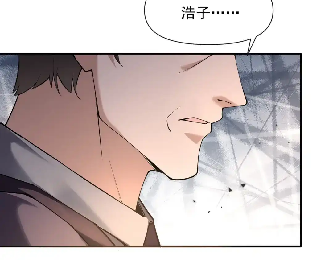 这个杀手是赘婿 第1话 杀手之王做上门赘婿？！ 第243页