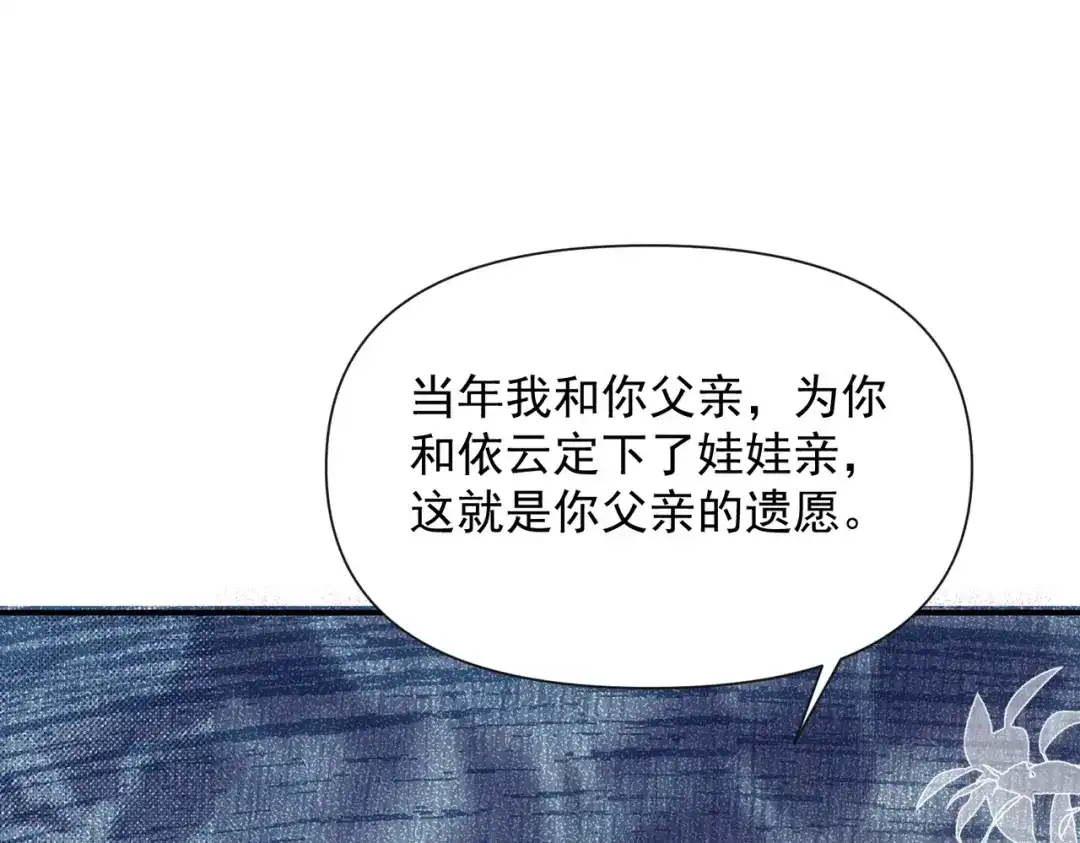 这个杀手是赘婿 第1话 杀手之王做上门赘婿？！ 第244页