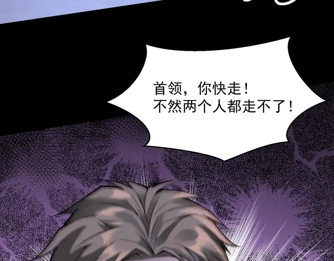 这个杀手是赘婿 第1话 杀手之王做上门赘婿？！ 第52页