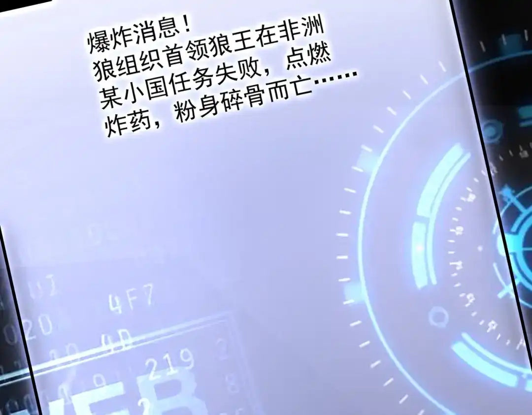 这个杀手是赘婿 第1话 杀手之王做上门赘婿？！ 第71页