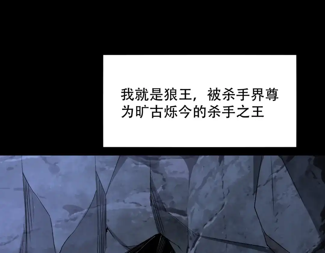 这个杀手是赘婿 第1话 杀手之王做上门赘婿？！ 第76页