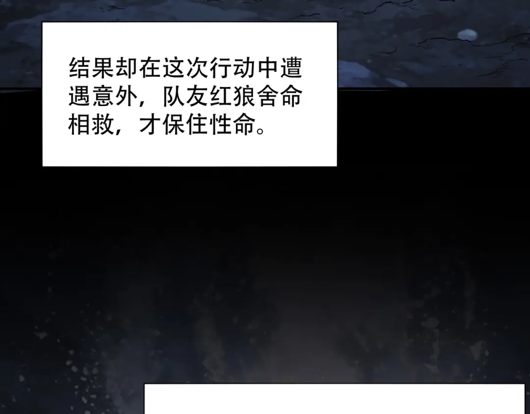 这个杀手是赘婿 第1话 杀手之王做上门赘婿？！ 第79页