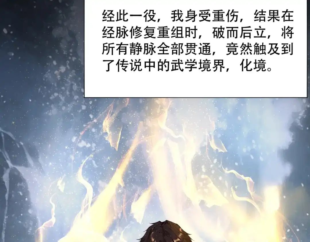 这个杀手是赘婿 第1话 杀手之王做上门赘婿？！ 第80页