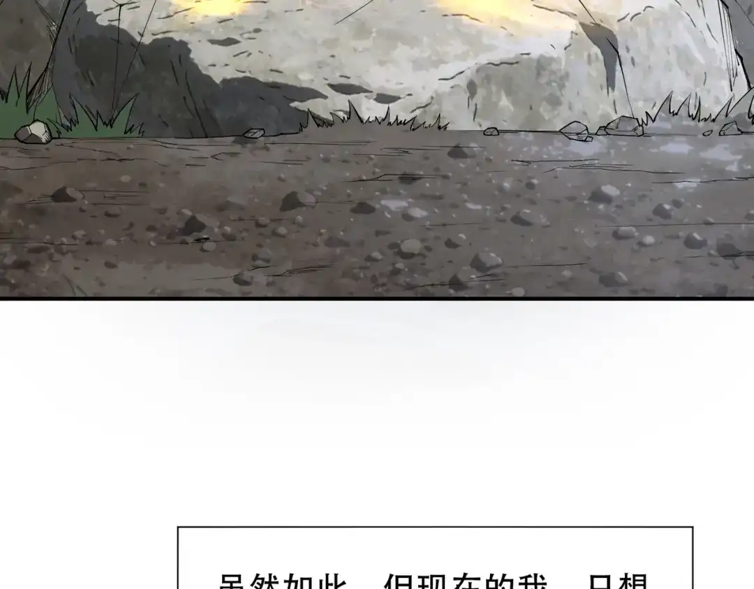 这个杀手是赘婿 第1话 杀手之王做上门赘婿？！ 第82页