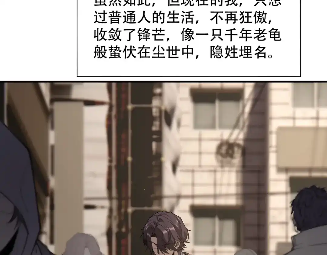 这个杀手是赘婿 第1话 杀手之王做上门赘婿？！ 第83页