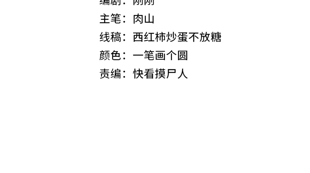 这个杀手是赘婿 第1话 杀手之王做上门赘婿？！ 第90页