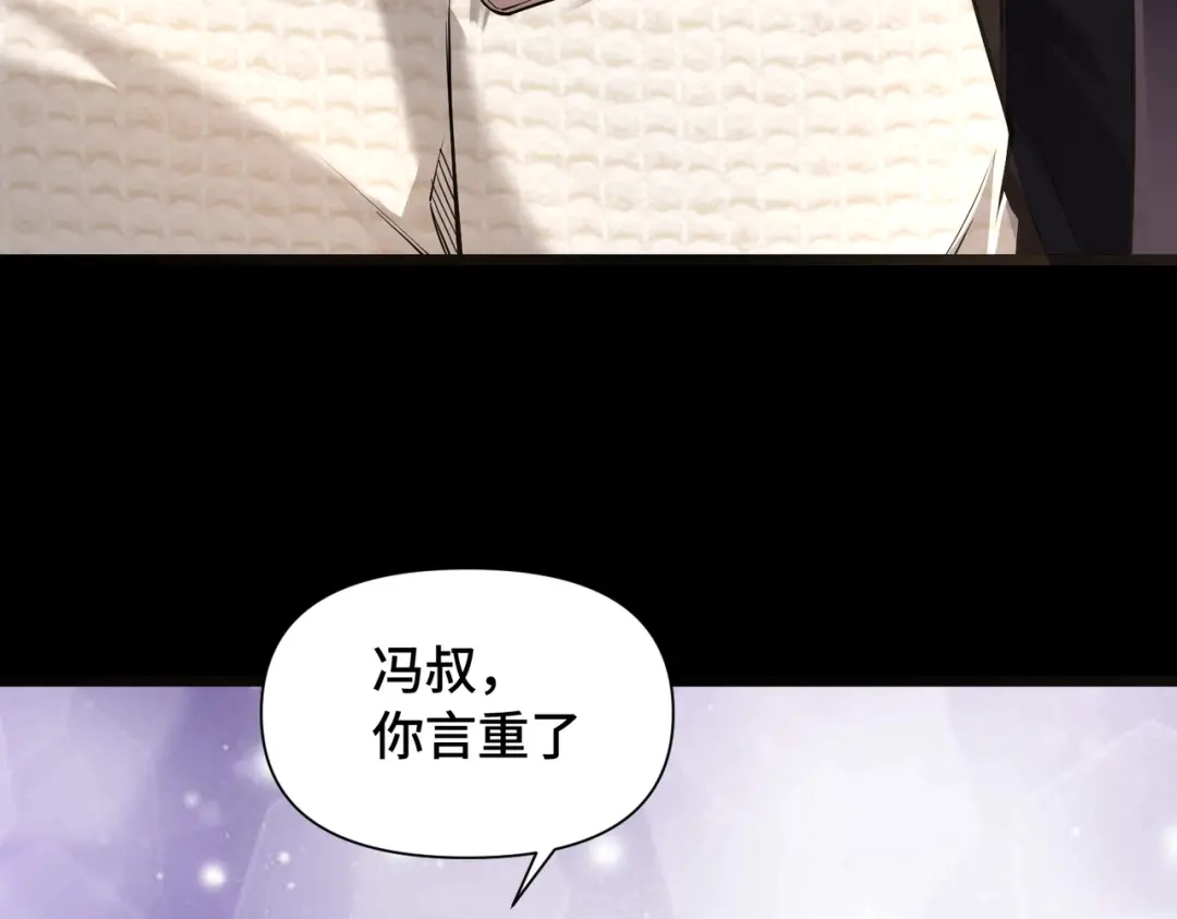 这个杀手是赘婿 第2话 成为赘婿的三个条件！ 第107页