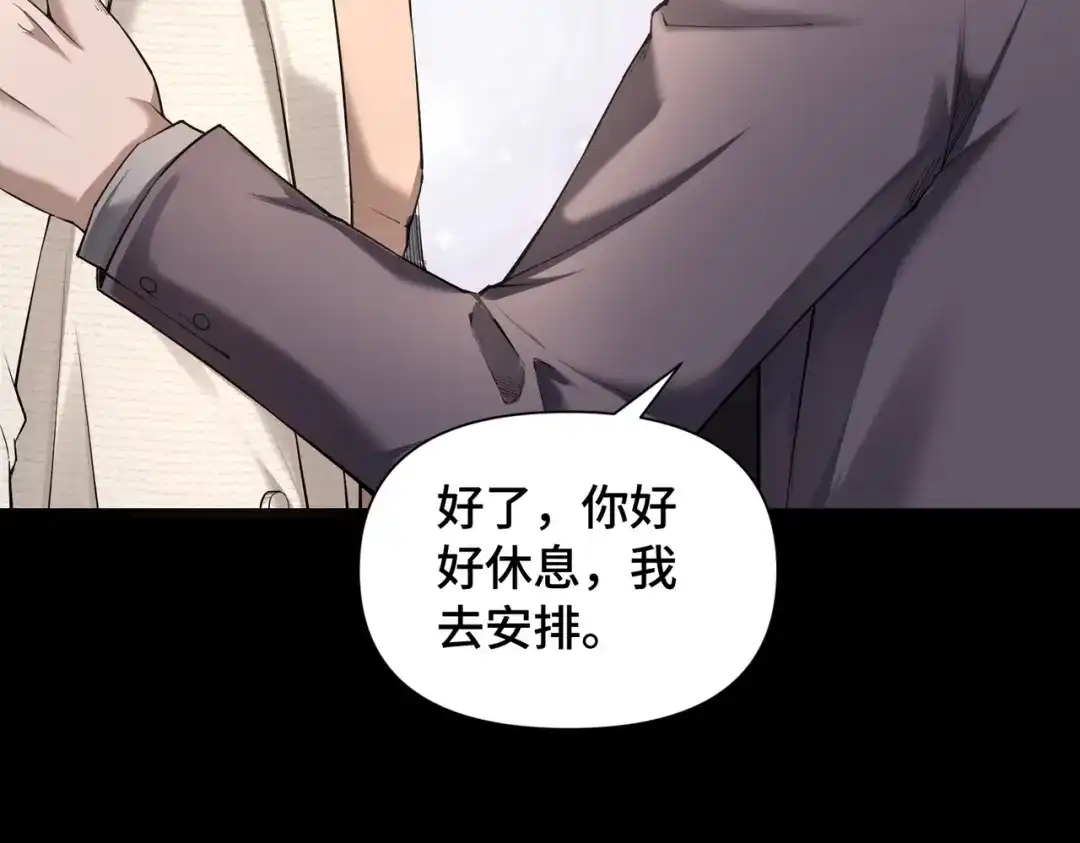 这个杀手是赘婿 第2话 成为赘婿的三个条件！ 第109页