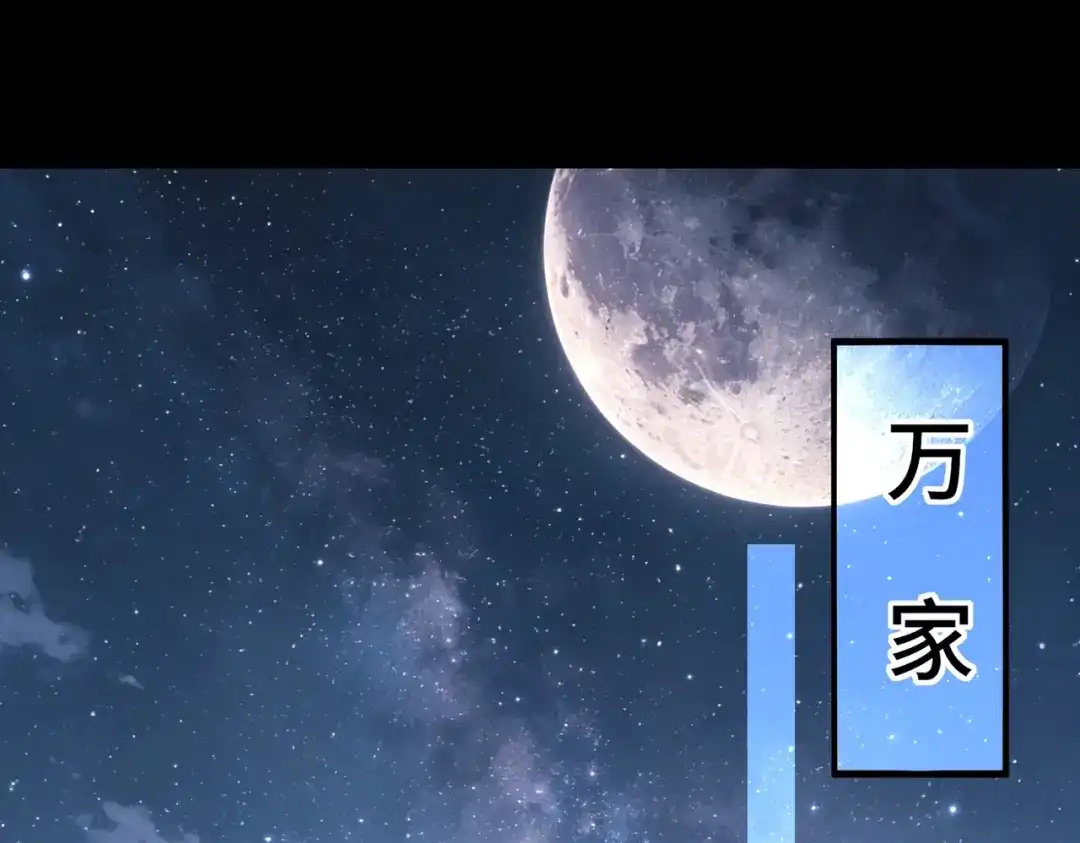这个杀手是赘婿 第2话 成为赘婿的三个条件！ 第113页