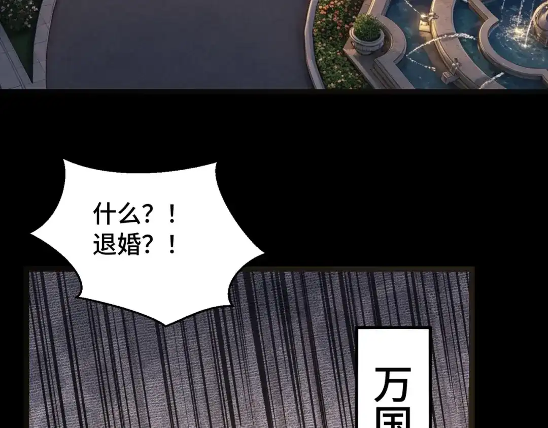 这个杀手是赘婿 第2话 成为赘婿的三个条件！ 第116页