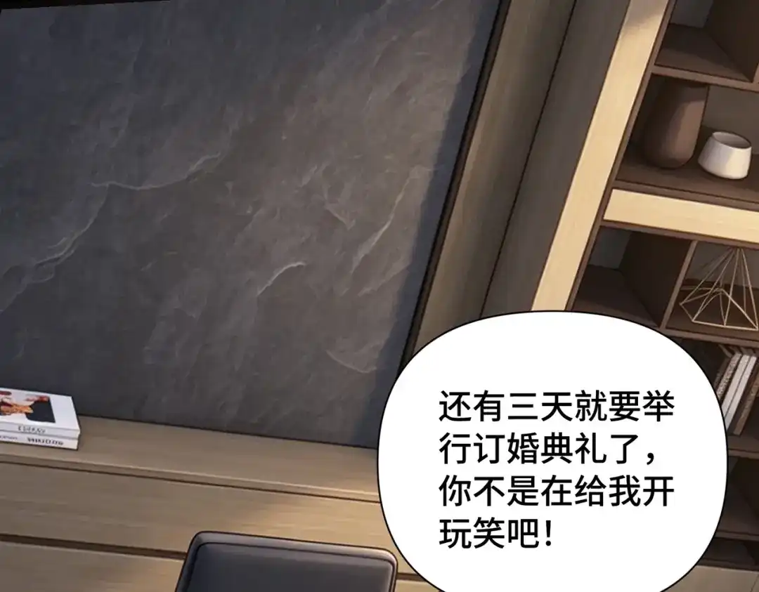 这个杀手是赘婿 第2话 成为赘婿的三个条件！ 第119页