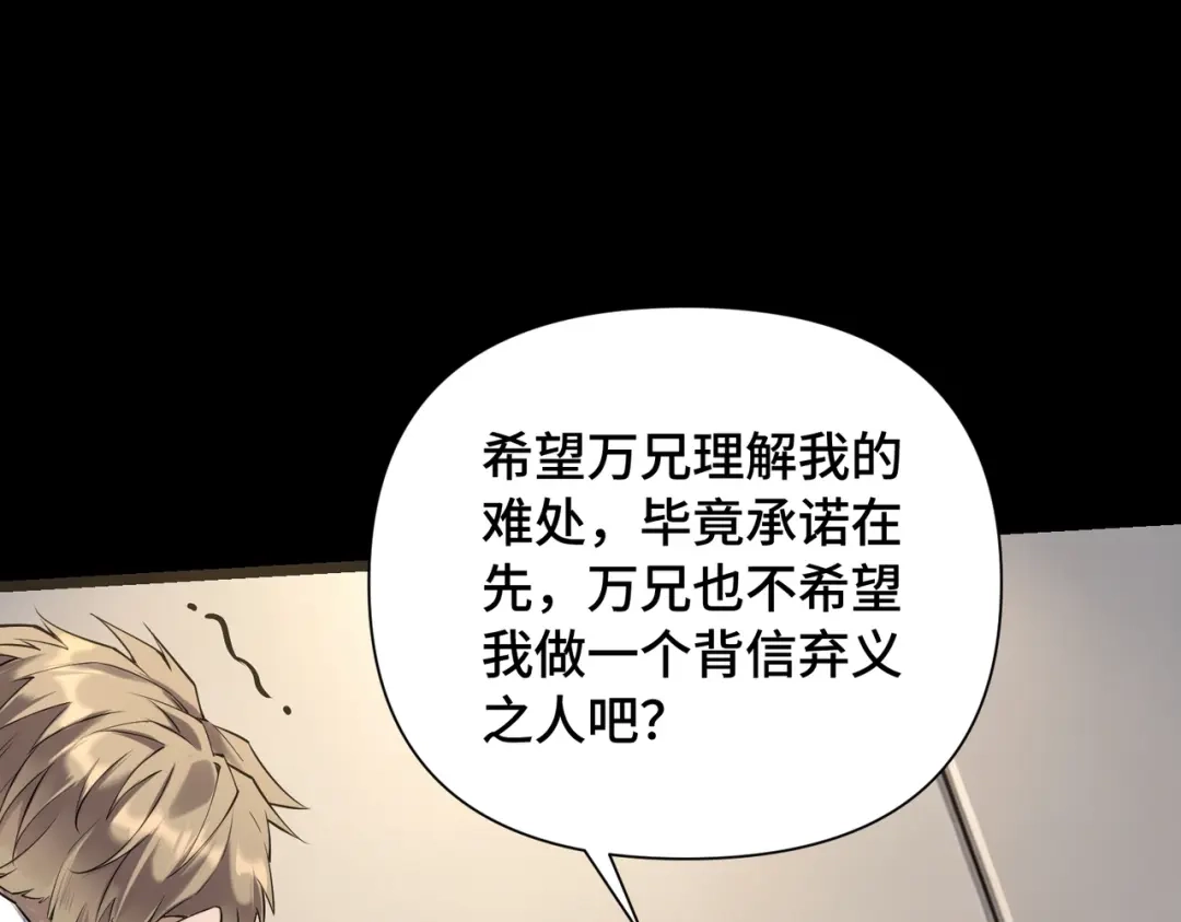 这个杀手是赘婿 第2话 成为赘婿的三个条件！ 第123页