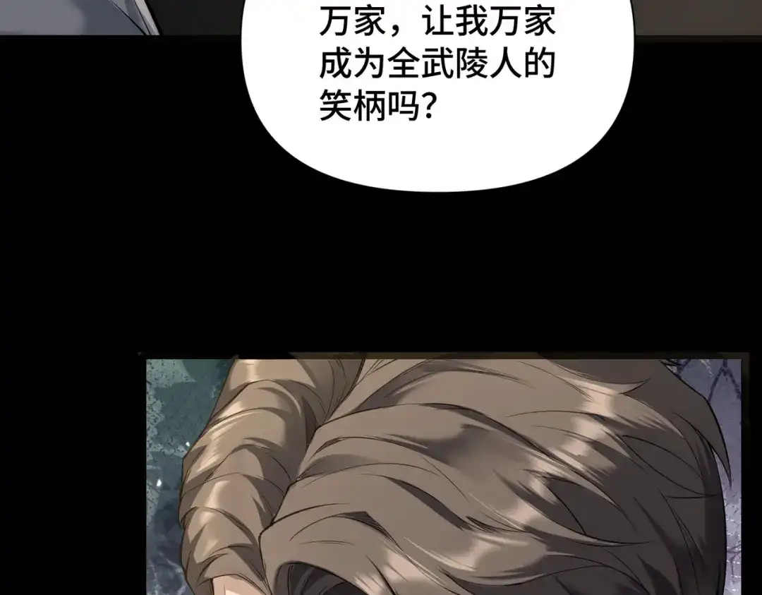 这个杀手是赘婿 第2话 成为赘婿的三个条件！ 第126页