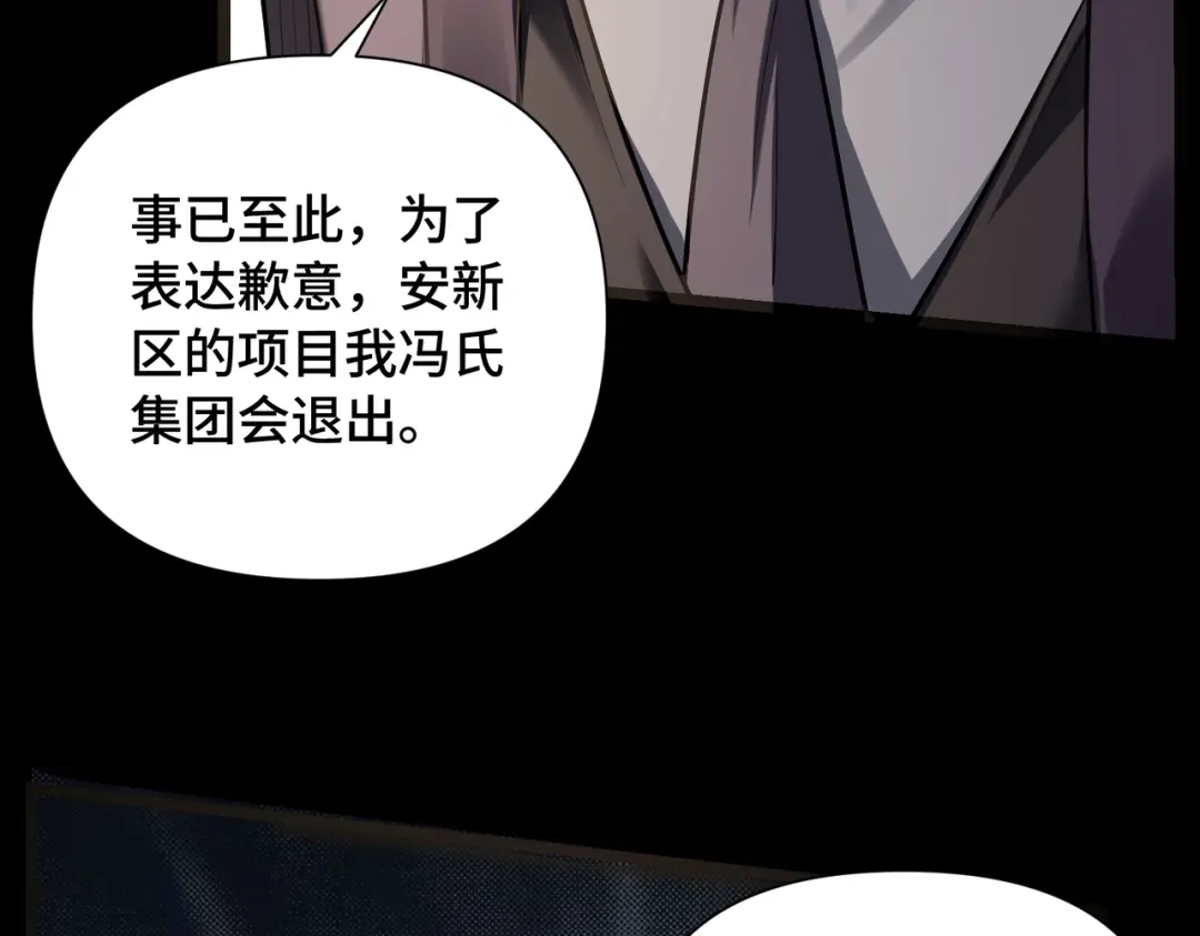 这个杀手是赘婿 第2话 成为赘婿的三个条件！ 第128页