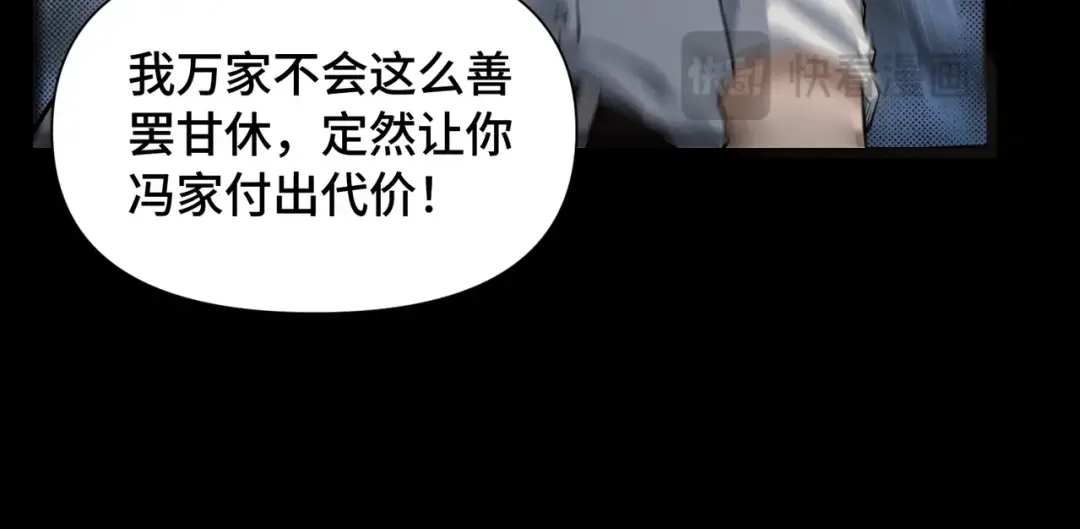 这个杀手是赘婿 第2话 成为赘婿的三个条件！ 第131页