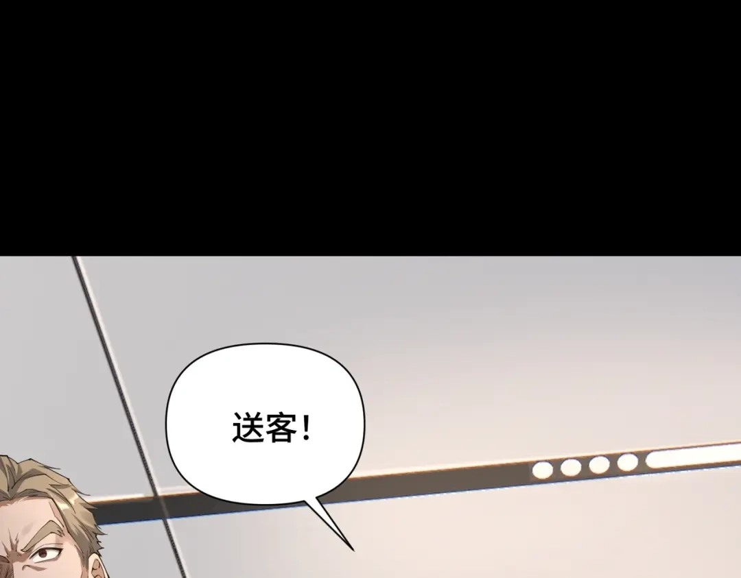 这个杀手是赘婿 第2话 成为赘婿的三个条件！ 第132页