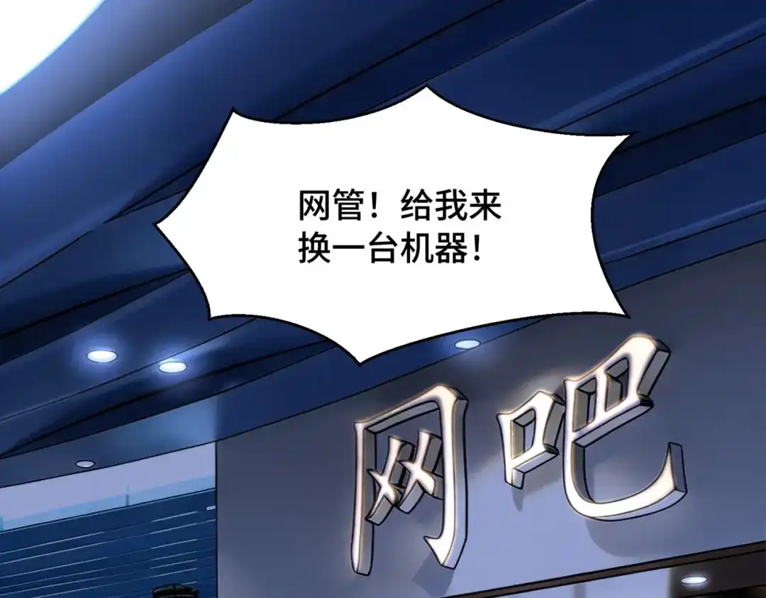 这个杀手是赘婿 第2话 成为赘婿的三个条件！ 第140页