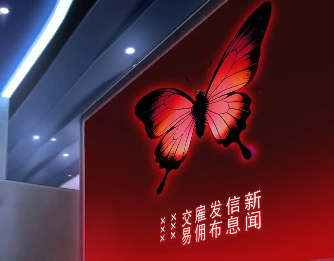这个杀手是赘婿 第2话 成为赘婿的三个条件！ 第144页