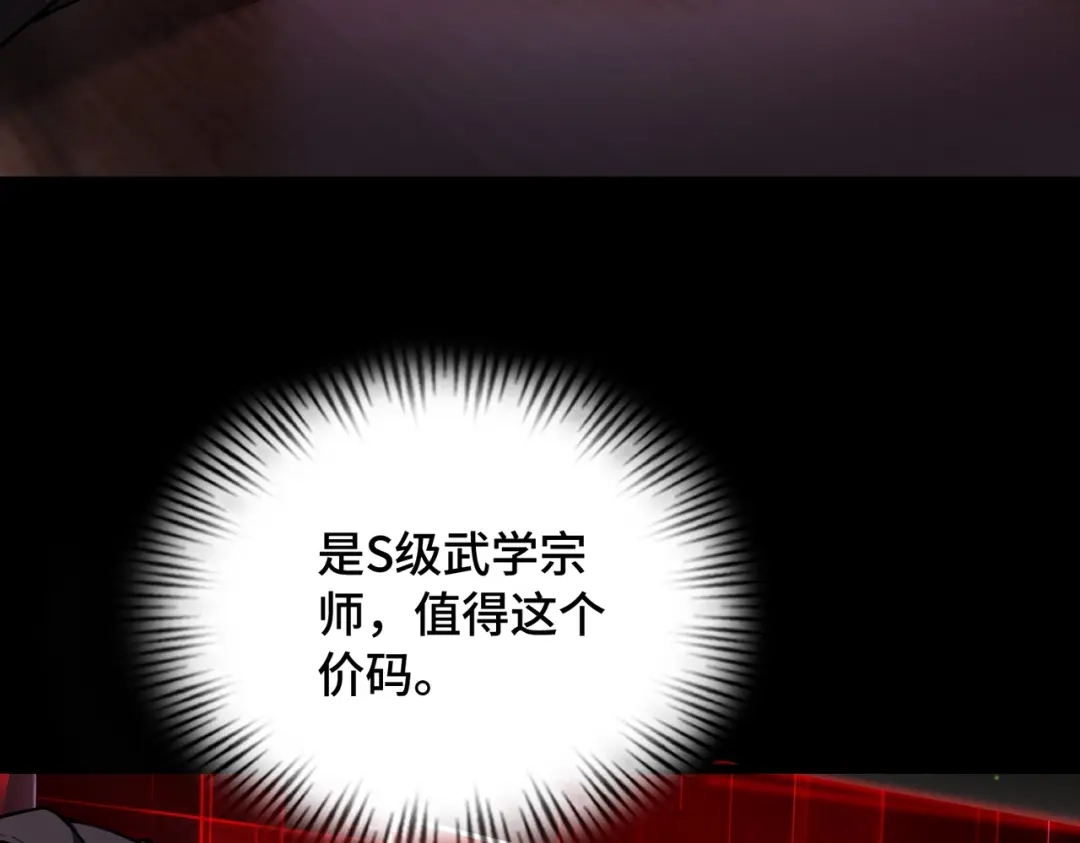 这个杀手是赘婿 第2话 成为赘婿的三个条件！ 第146页