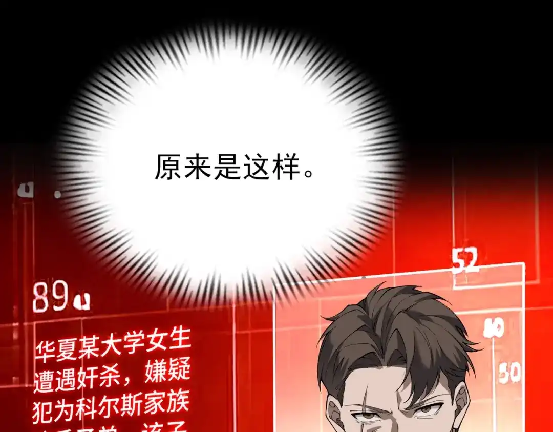 这个杀手是赘婿 第2话 成为赘婿的三个条件！ 第150页