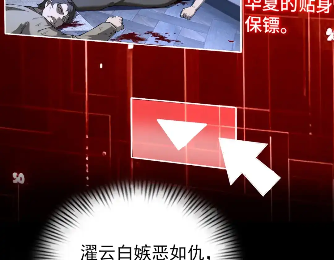 这个杀手是赘婿 第2话 成为赘婿的三个条件！ 第152页