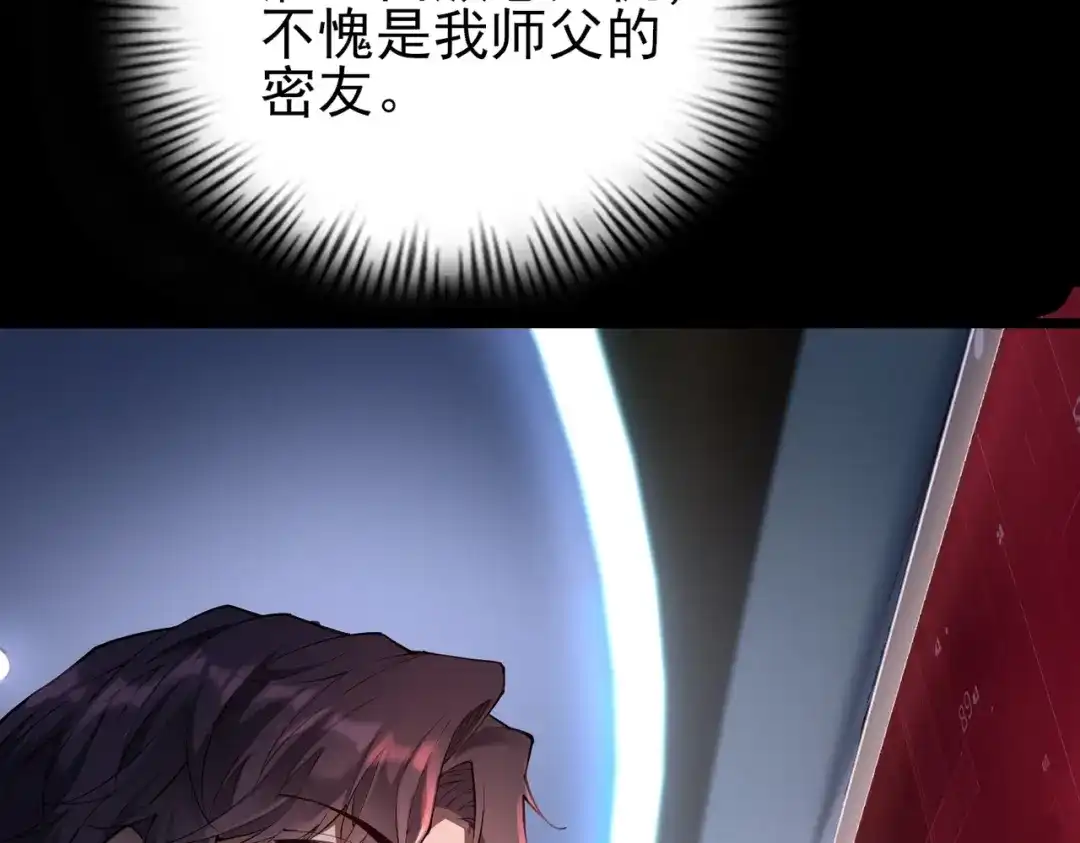这个杀手是赘婿 第2话 成为赘婿的三个条件！ 第153页
