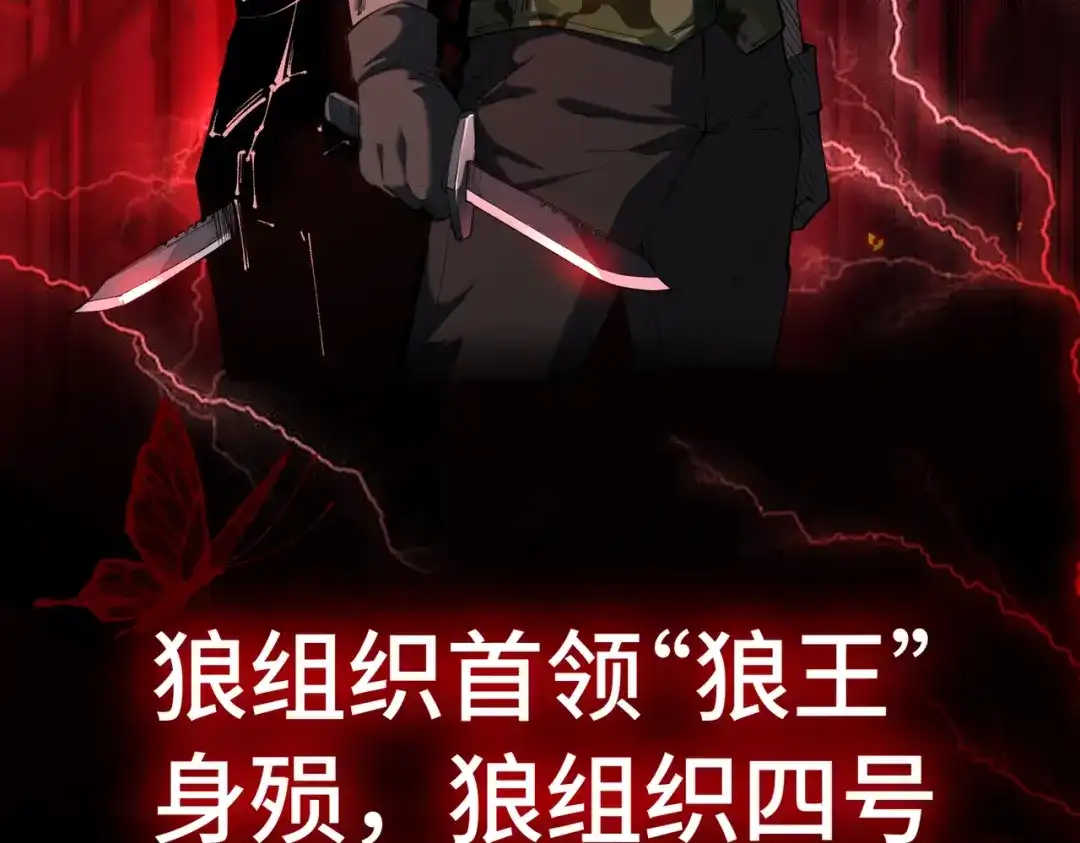 这个杀手是赘婿 第2话 成为赘婿的三个条件！ 第158页