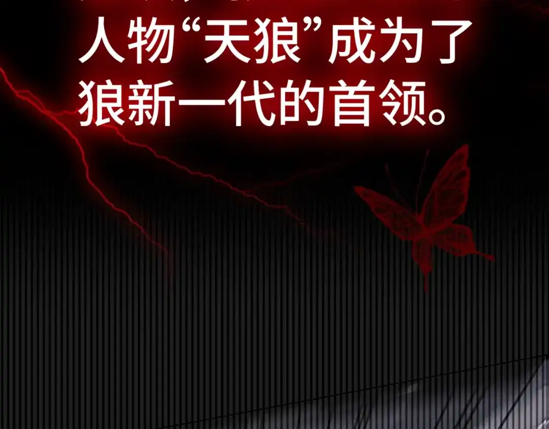 这个杀手是赘婿 第2话 成为赘婿的三个条件！ 第159页