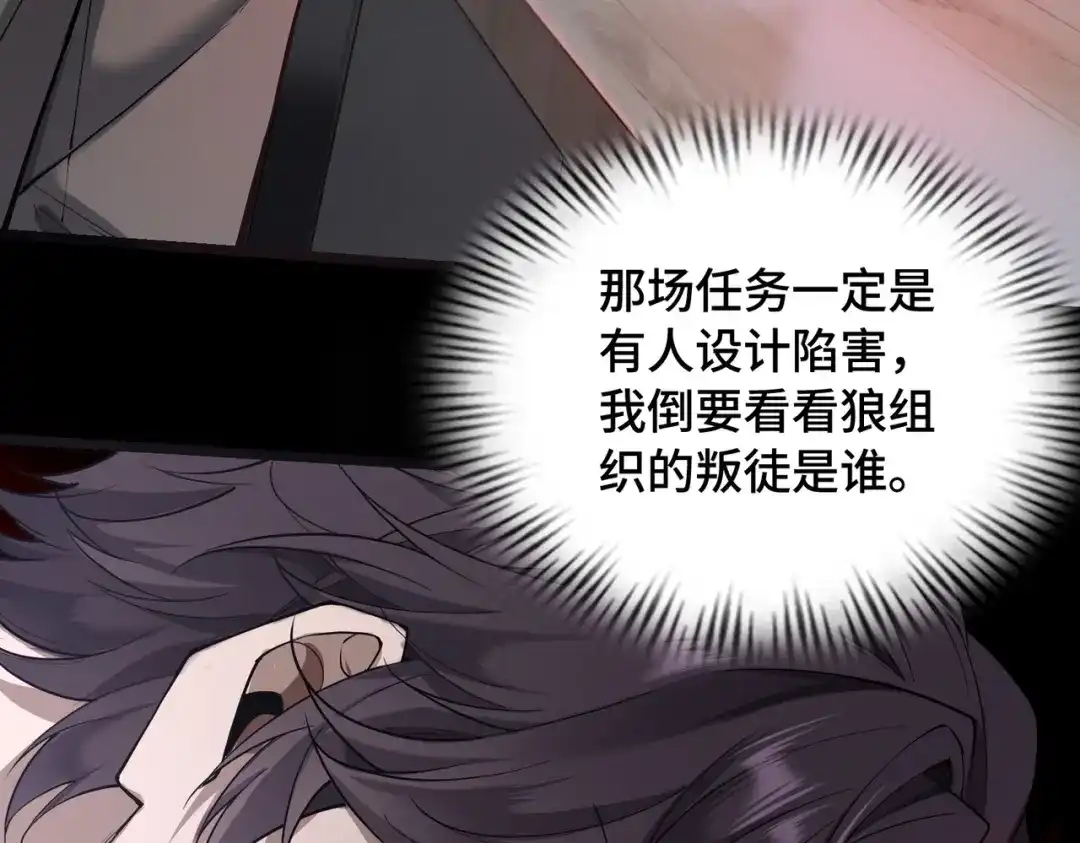 这个杀手是赘婿 第2话 成为赘婿的三个条件！ 第174页