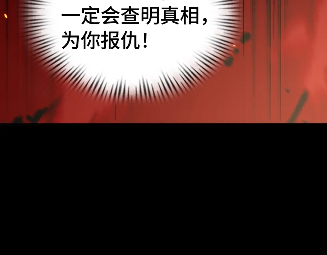 这个杀手是赘婿 第2话 成为赘婿的三个条件！ 第176页