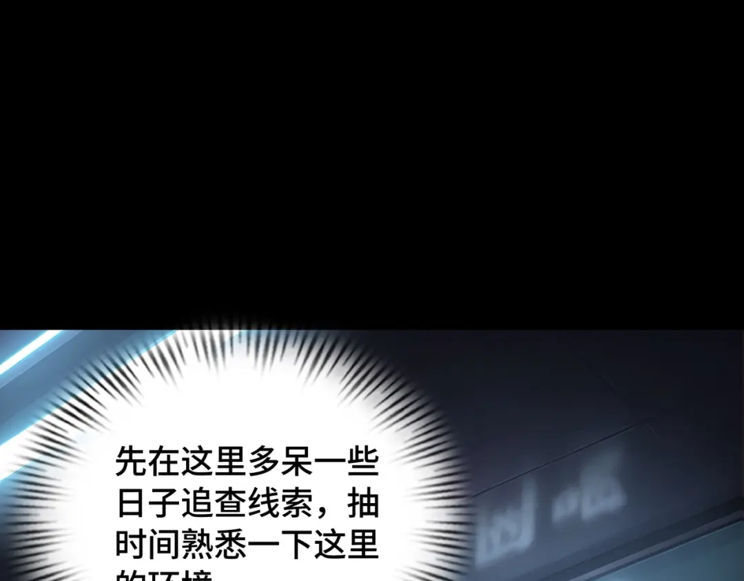 这个杀手是赘婿 第2话 成为赘婿的三个条件！ 第180页